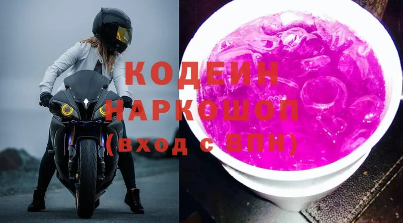 ОМГ ОМГ ССЫЛКА  Майкоп  Кодеин напиток Lean (лин)  где можно купить  