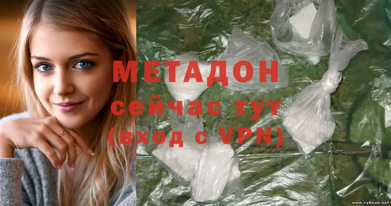 Метадон methadone  Майкоп 