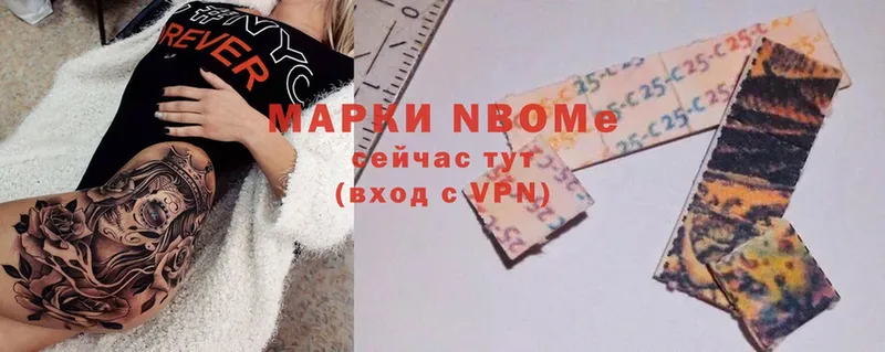 Марки N-bome 1,8мг Майкоп